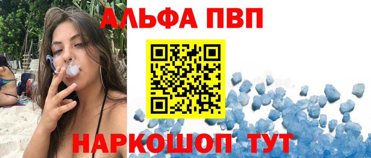 Alpha PVP СК КРИС Жуковский
