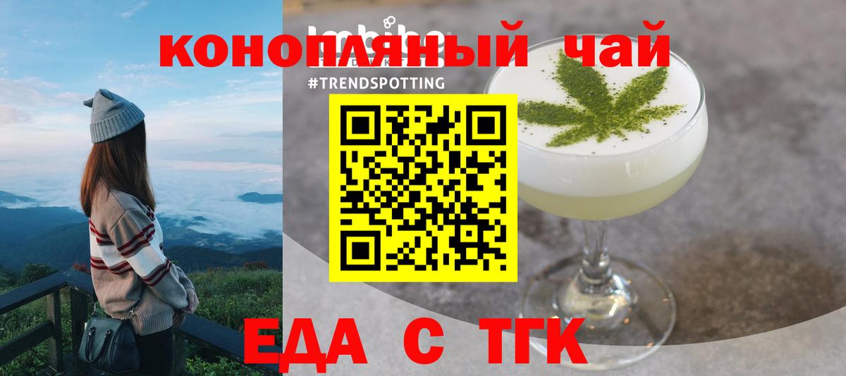 Печенье с ТГК марихуана  Вход с VPN  Жуковский 
