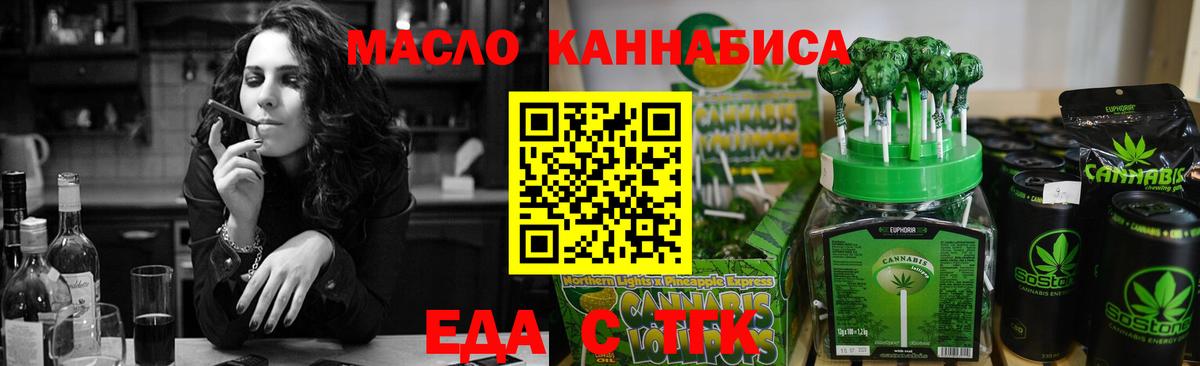 Canna-Cookies конопля Жуковский