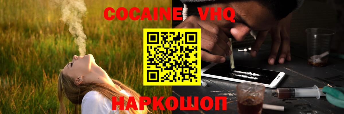 Cocaine Боливия Жуковский