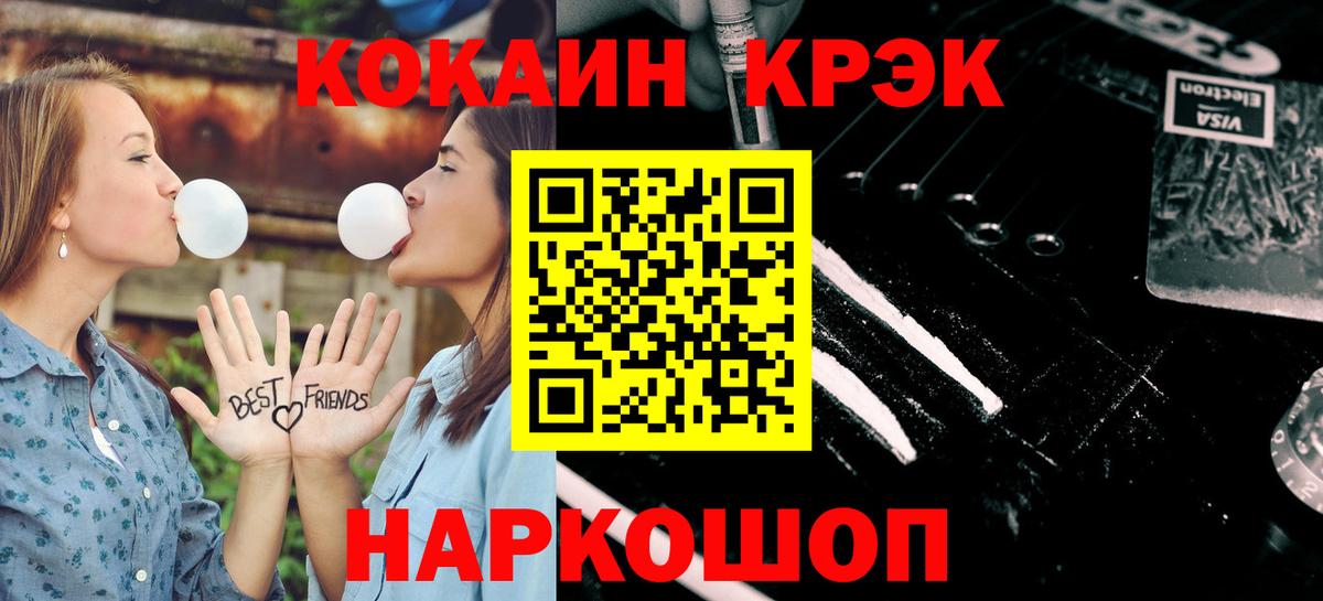 Жуковский  Кокаин Эквадор  КОКАИН Перу  Вход с VPN 
