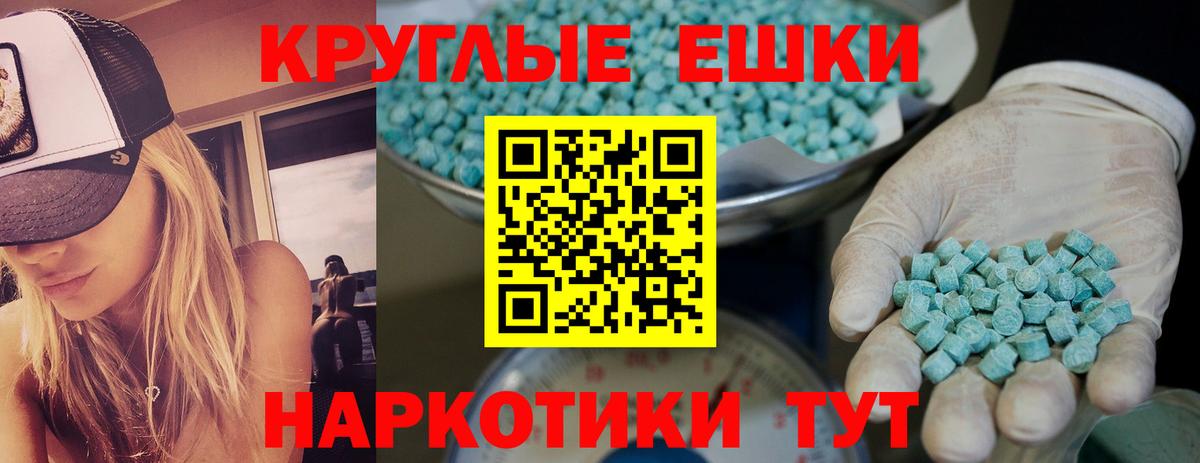 Ecstasy 280мг Жуковский