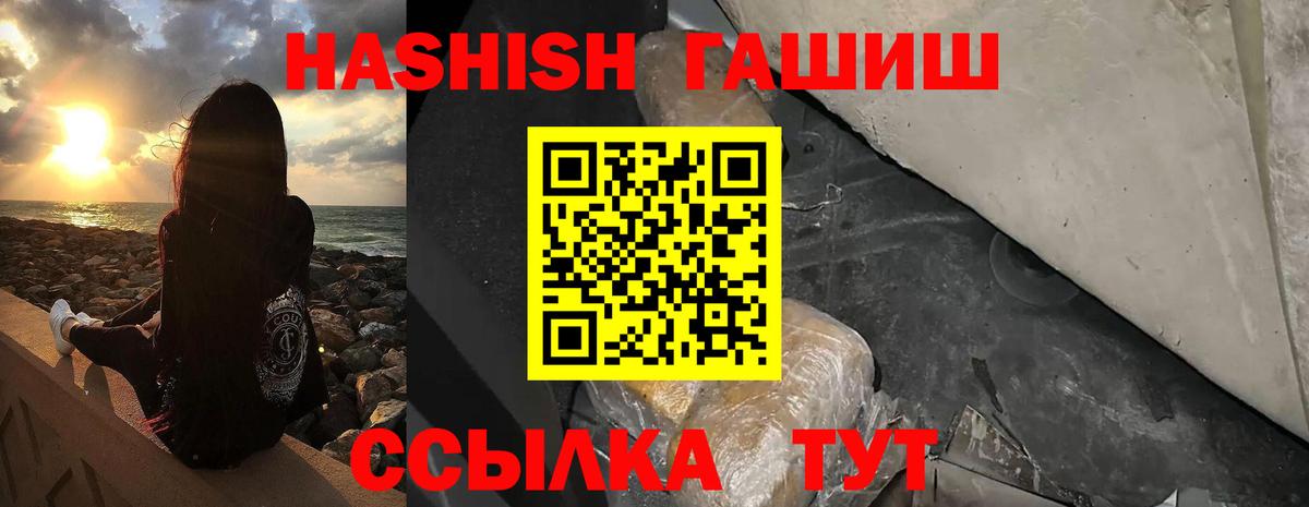 ГАШИШ VHQ Жуковский