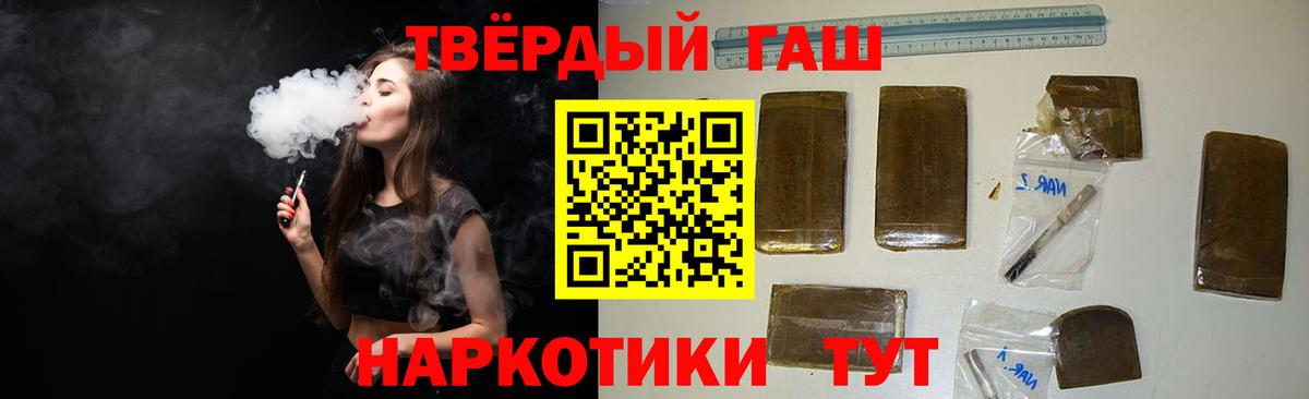 Жуковский  ГАШИШ Premium  ГАШ хэш  Вход с VPN 