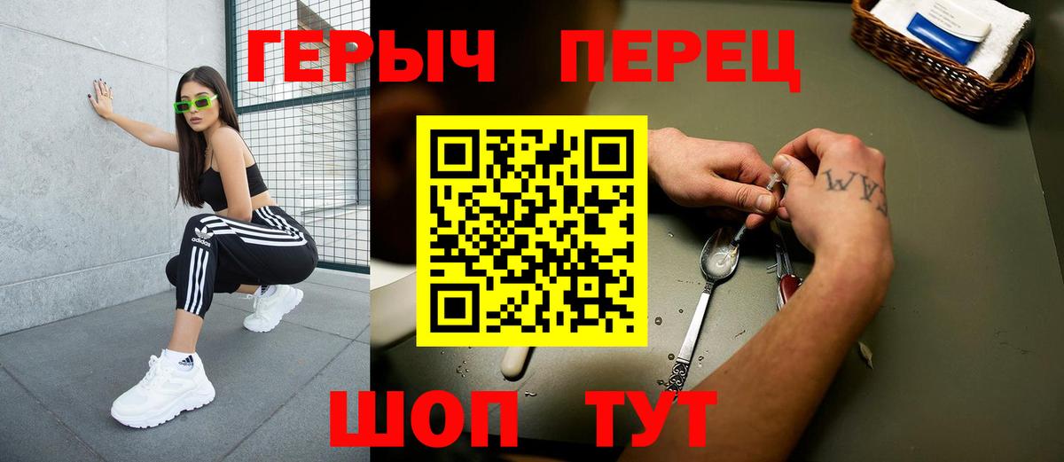 Жуковский  ГЕРОИН  Вход с VPN  Героин герыч 