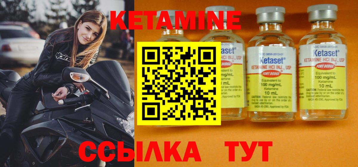 КЕТАМИН VHQ Жуковский