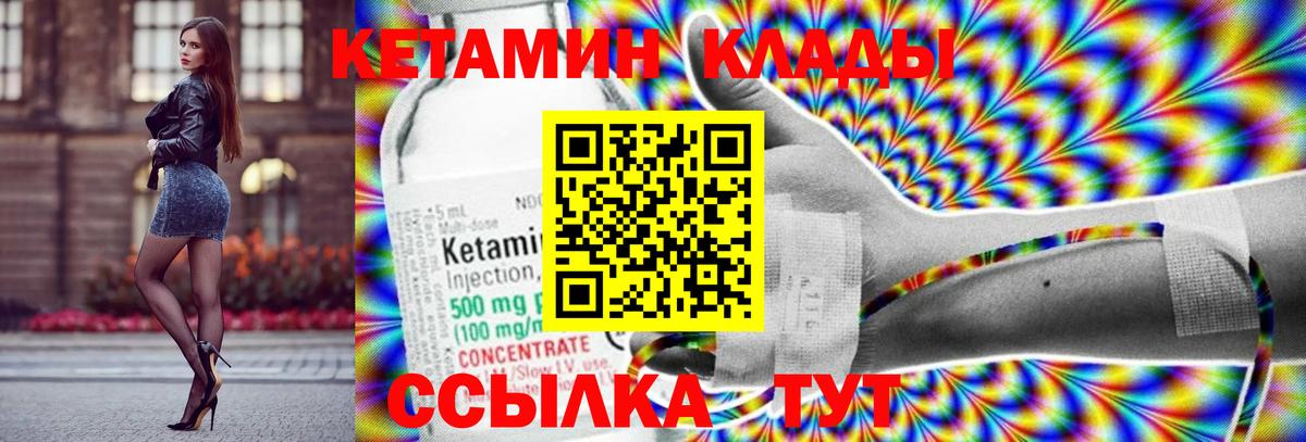 Жуковский  Кетамин VHQ  Вход с VPN  КЕТАМИН ketamine 