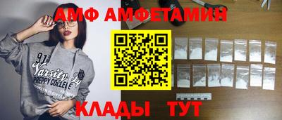 амф Берёзовский