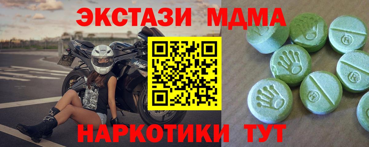 Бошки Шишки  Вход с VPN  ЭКСТАЗИ  APVP СОЛЬ кристаллы  Жуковский  КОКАИН  МДМА  Меф  