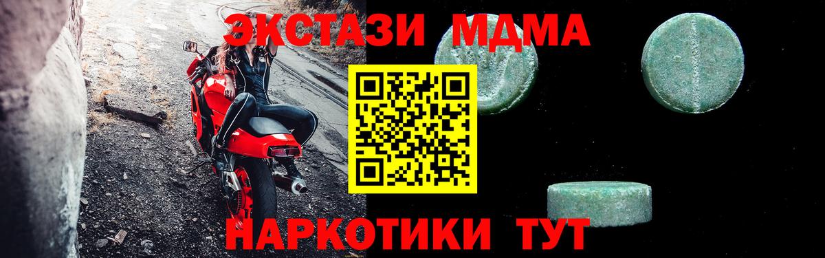MDMA VHQ Жуковский