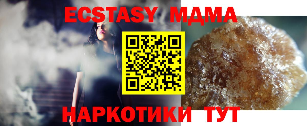 MDMA VHQ  MDMA VHQ  Вход с VPN  МДМА  Жуковский 