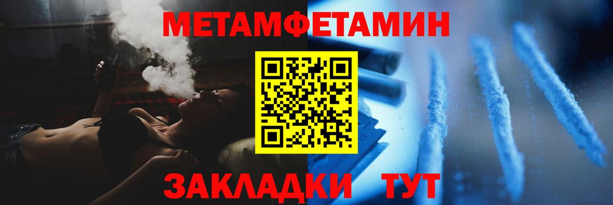 МЕТАМФЕТАМИН пудра Жуковский