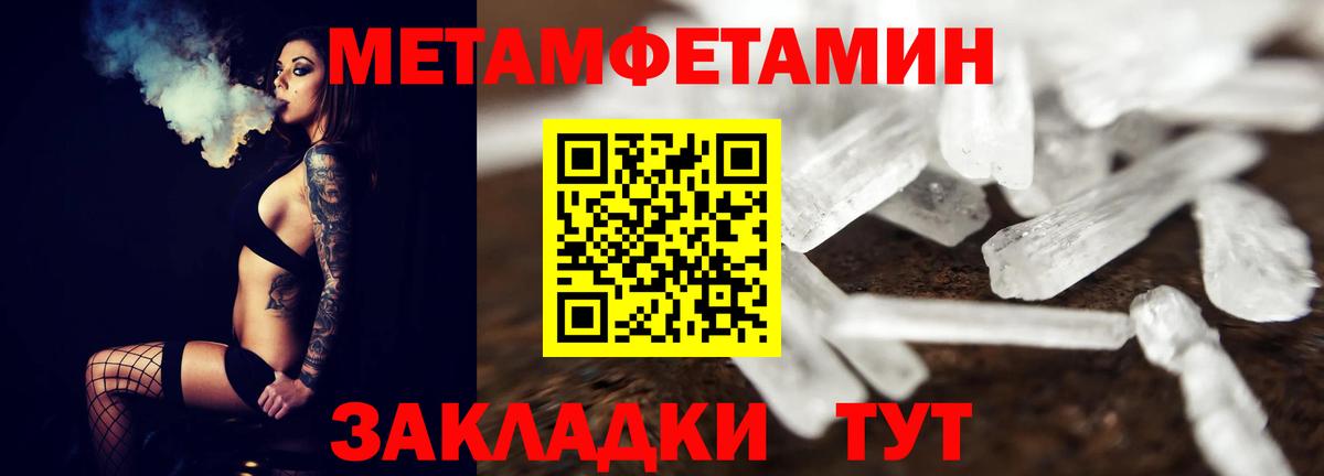 Метамфетамин винт  Вход с VPN  Метамфетамин винт  Жуковский 