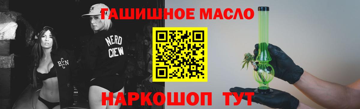 Дистиллят ТГК концентрат Жуковский