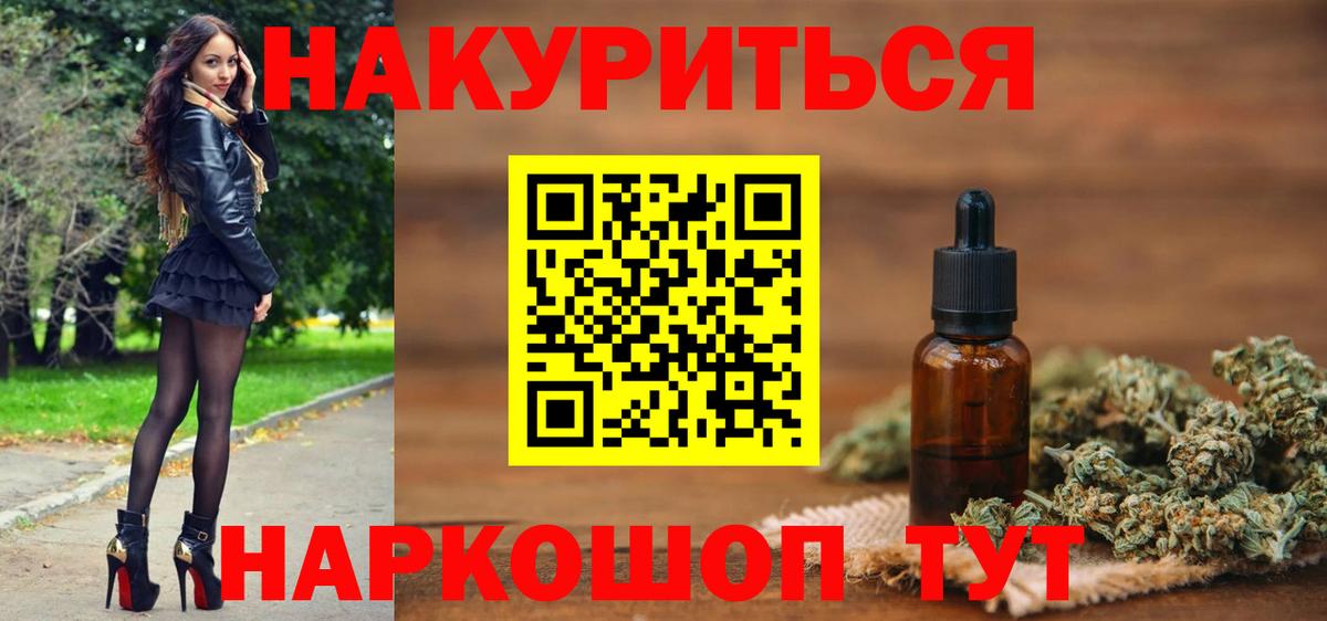 Конопля тримм Жуковский