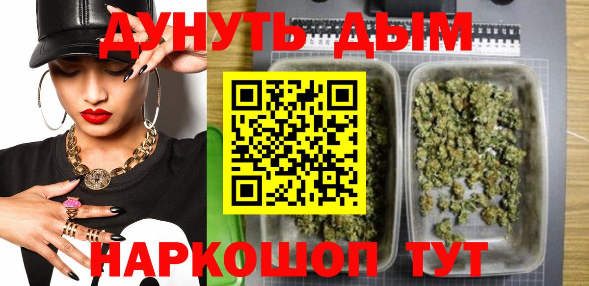 Конопля гибрид  Вход с VPN  Каннабис OG Kush  Жуковский  МАРИХУАНА Amnesia  Бошки Шишки семена 